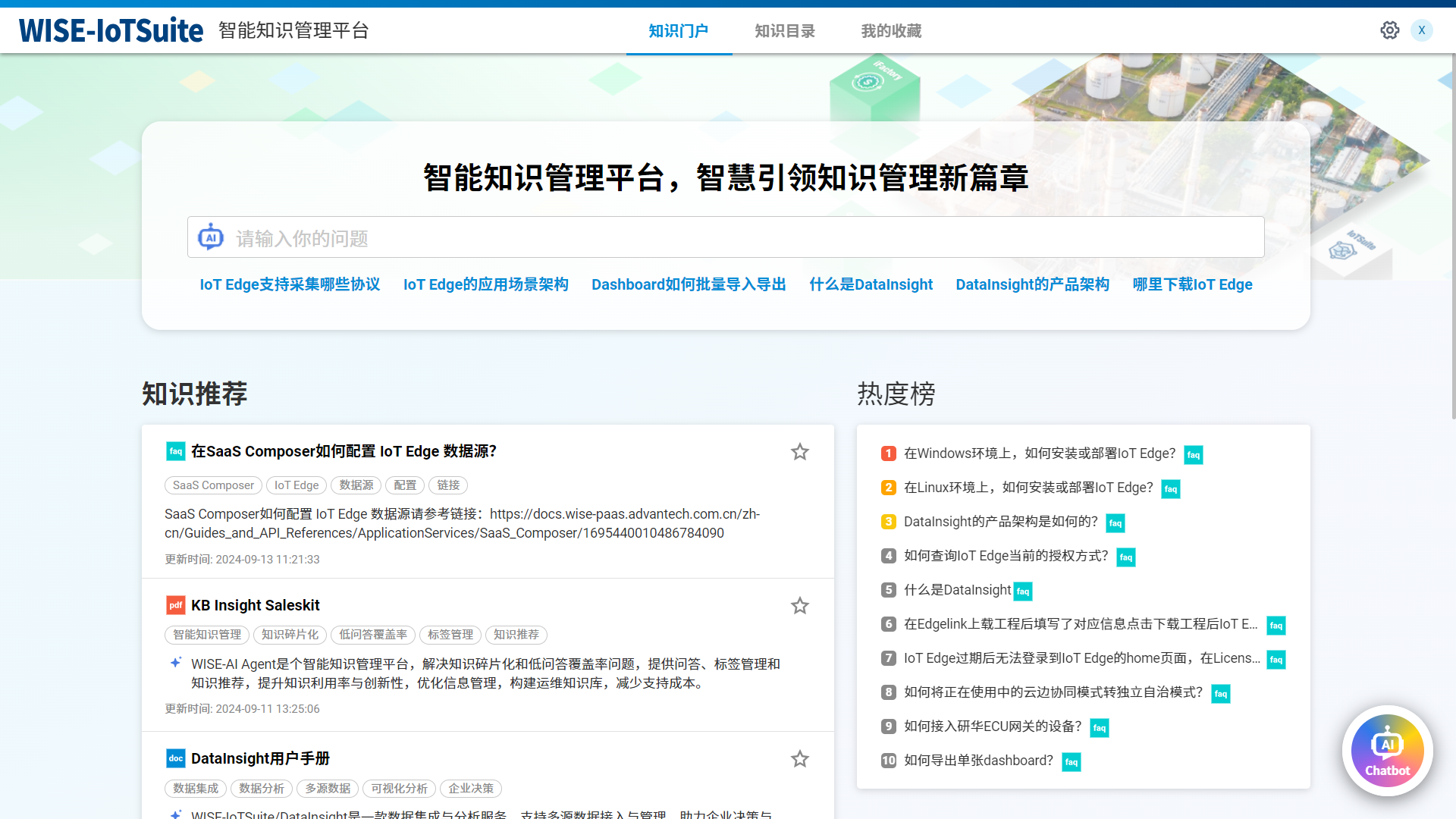 KB Insight智能产品知识管理